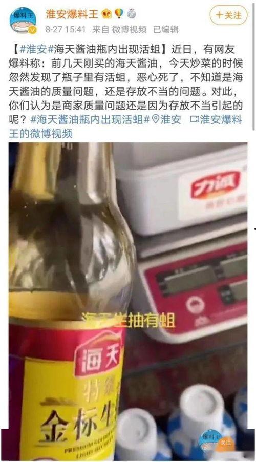 酱油事件爆料视频大全集,揭秘视频大全集背后的惊人真相