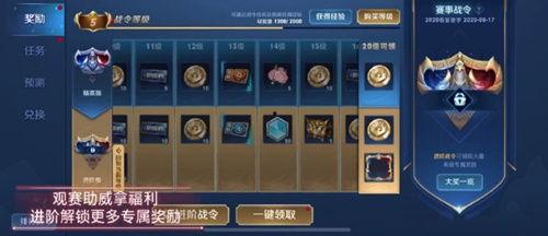 王者荣耀最新爆料战令,神秘英雄登场，战力升级等你来战！