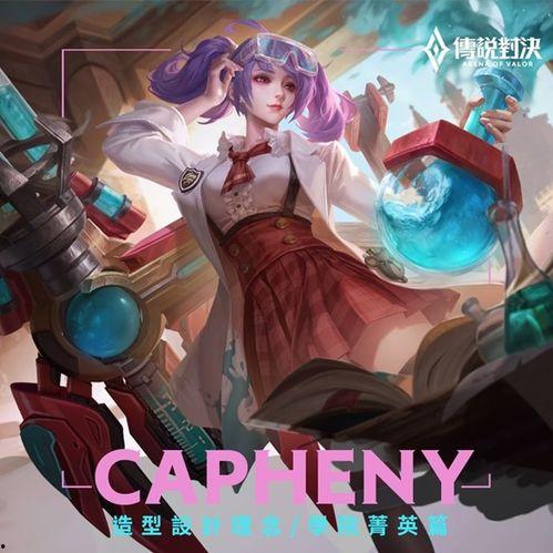 卡芬妮新皮肤爆料视频,炫酷特效引期待！