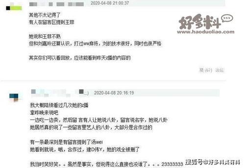 娱乐圈直播爆料小说,揭秘明星幕后真相