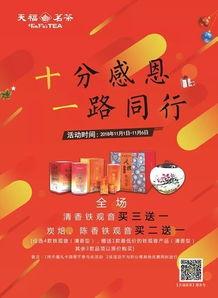 天福茗茶员工爆料视频,揭秘茶叶行业不为人知的秘密