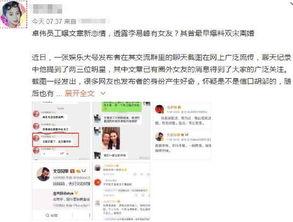 娱乐圈爆料的文章知乎,揭秘明星背后的故事与真相