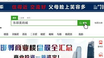 邯郸热点爆料最新消息,揭秘神秘事件背后的真相！