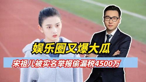 娱乐圈的瓜真实爆料