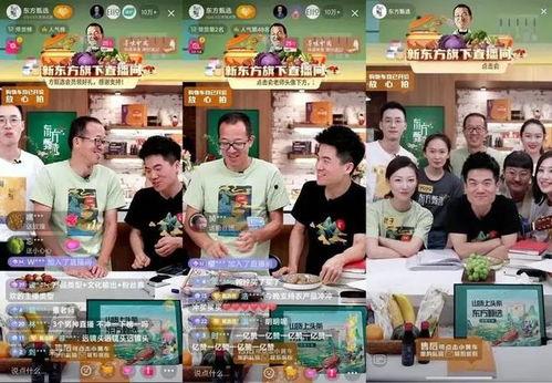 东方甄选办公室爆料视频,独家爆料带你探秘直播间的幕后故事