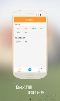 最新安卓手机爆料软件,安卓手机爆料软件最新曝光汇总