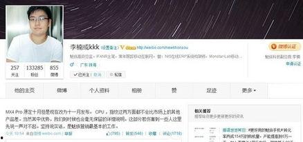 新闻爆料魅族科技副总裁,揭秘行业新动向与未来战略布局”