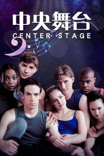 中央舞台在线观看免费,免费在线观看，尽享视听盛宴