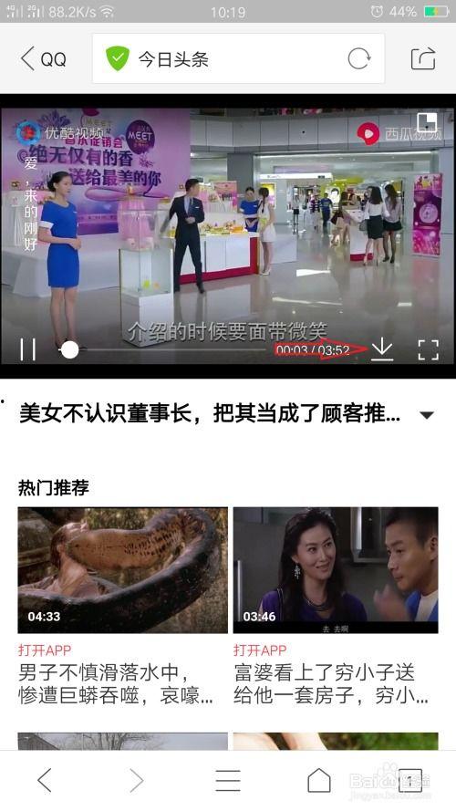 董小姐爆料今日头条视频,揭秘行业黑幕