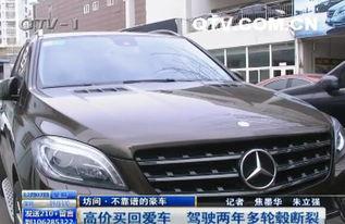 济南奔驰爆料事件最新,维权真相与舆论风暴再掀波澜