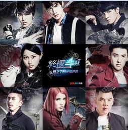 终极一班四在线观看,热血青春再续传奇