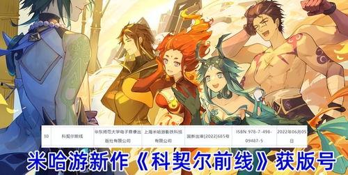 原神舅舅3.0爆料视频,新角色、新剧情，探索神秘世界