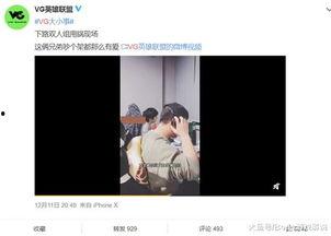 爆料视频小贝被打