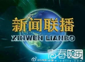 义乌网友爆料新闻联播,新闻联播聚焦义乌发展新篇章