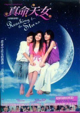真命天女在线观看高清,高清重温，浪漫传奇再续
