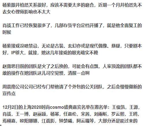 周六爆料娱乐圈,明星幕后故事大揭秘