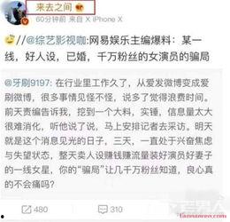 娱乐爆料专访怎么写文案,独家幕后故事大公开