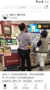 武汉公社爆料视频最新版